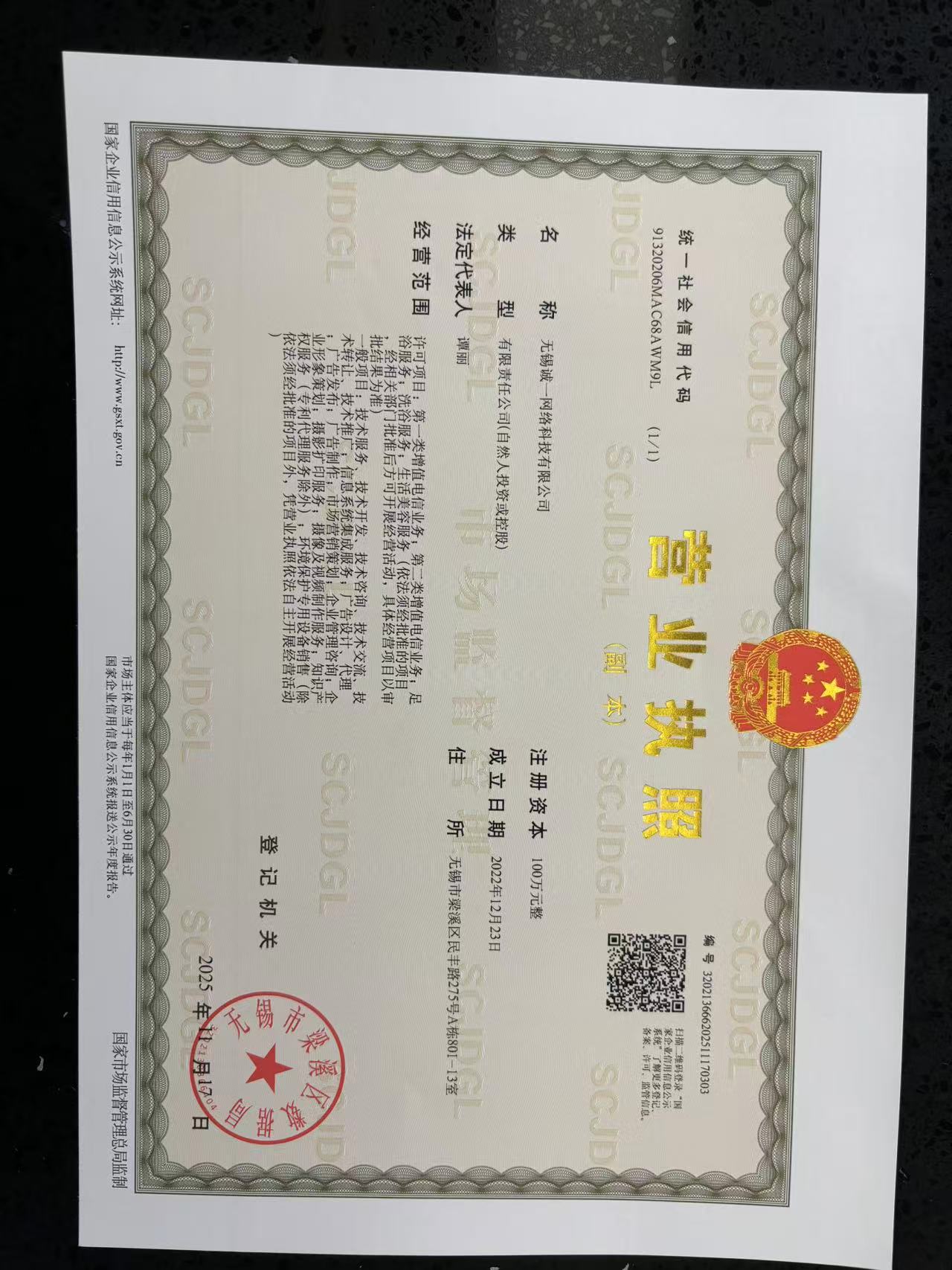 诚一网络
